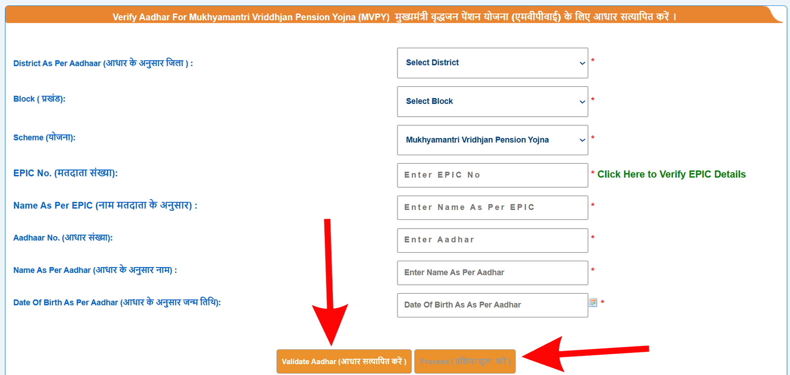 mvpy-aadhar-authenticate