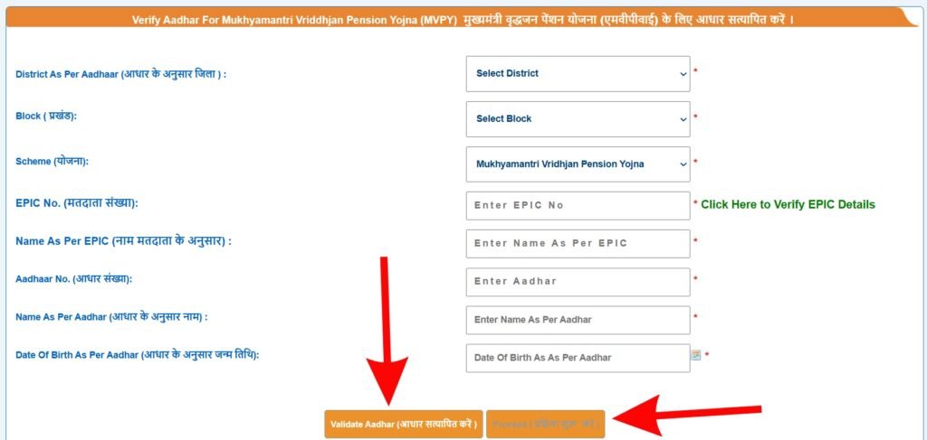 mvpy-aadhar-authenticate