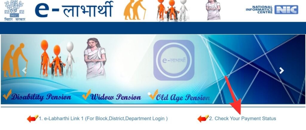 Check-Your-Payment-Status